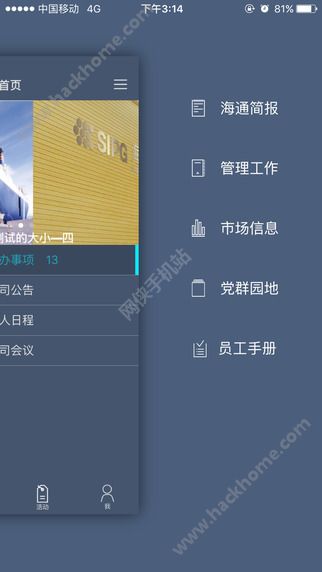 海通OA官网app下载 v1.3.0