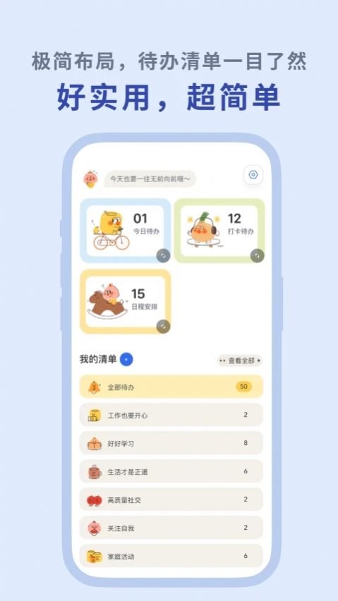 罐头清单软件免费版下载 v1.0.0