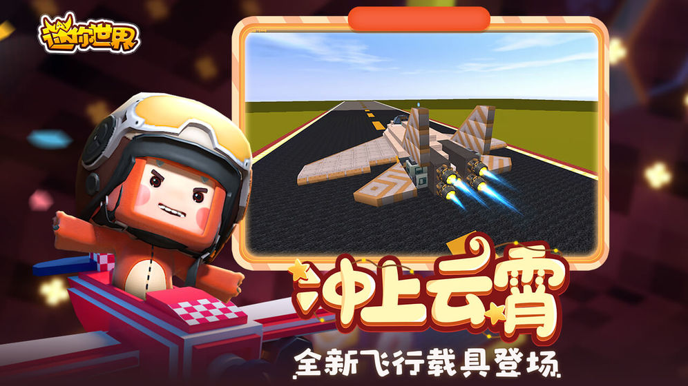 迷你世界网吧模拟器最新完整版 v1.37.1