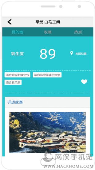 氧生度app手机版下载 v1.0