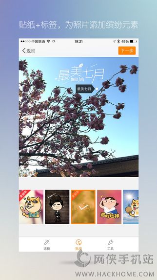 微博ipad版下载 v13.12.1