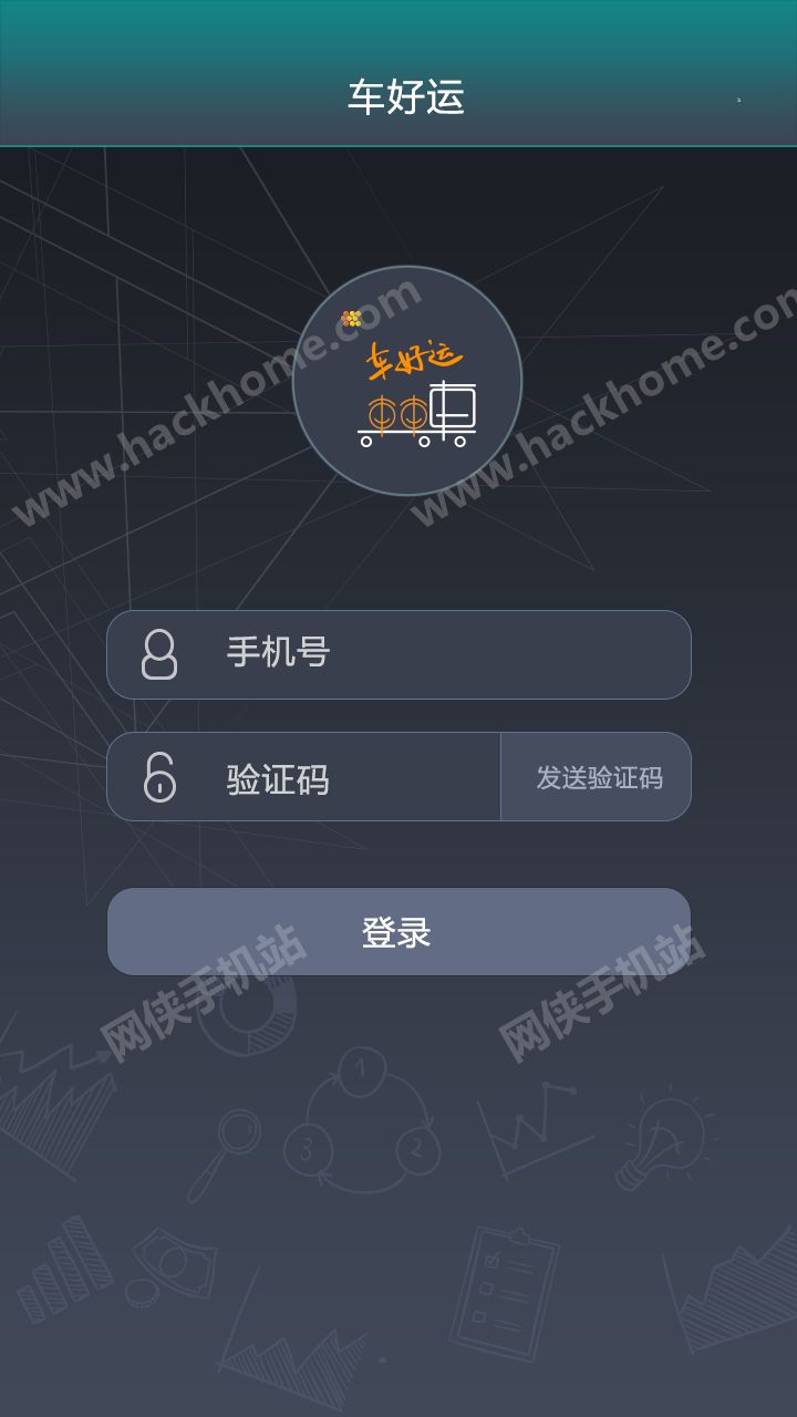 车好运管理端app下载手机版 v1.0.1