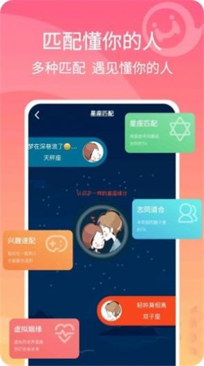 混圈交友app软件下载 v1.0