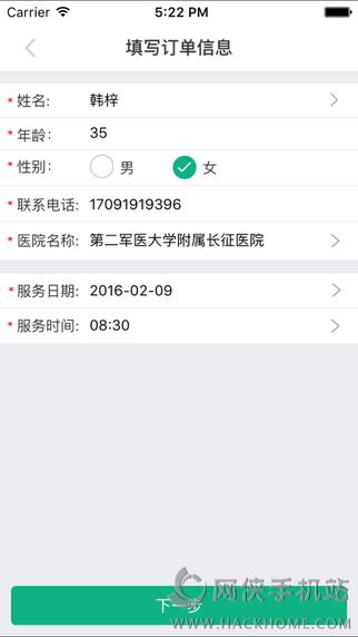 E护通官网app下载 v1.0.1