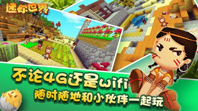 迷你世界下载游戏最新版 v1.31.0