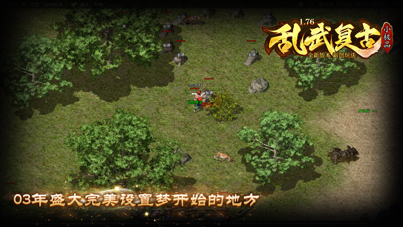 乱武复古手游官方版 v4.4.9