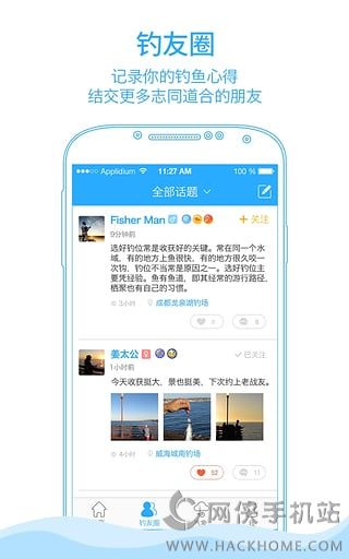 渔吧app手机版下载 v1.4.0