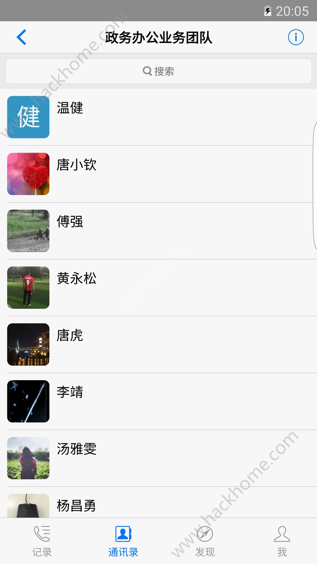 电信总机服务app客户端下载 v6.5.0