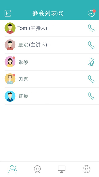 全时云会议max客户端下载app v6.16.231012