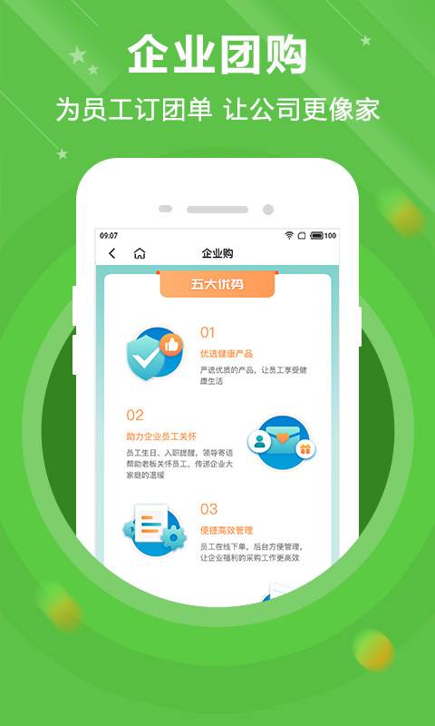 货集app官方下载安装图片1