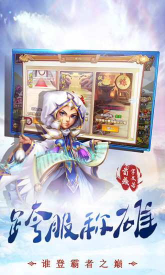 乱世三国志Q版手游官网应用宝版 V1.00.12