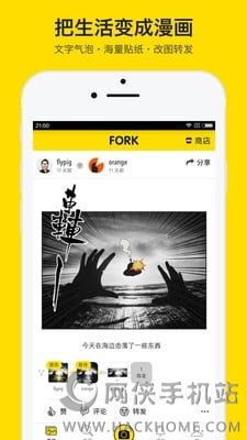 FORK叉子相机官网版下载 v1.6.4