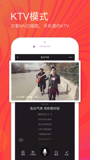全民K歌下载安装 v8.17.38.278