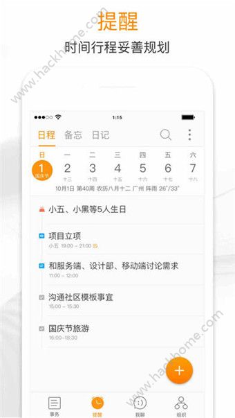 115组织服务app官方版软件下载安装 v30.2.1