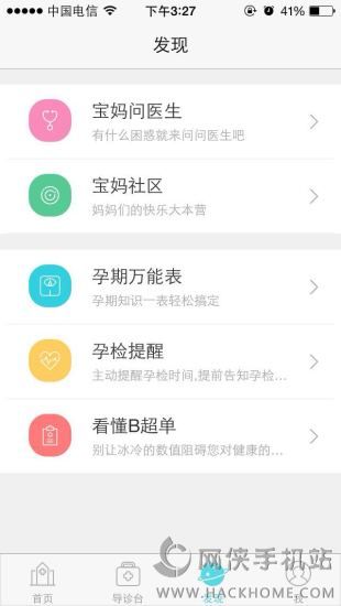 智慧妇幼手机app下载 v1.0