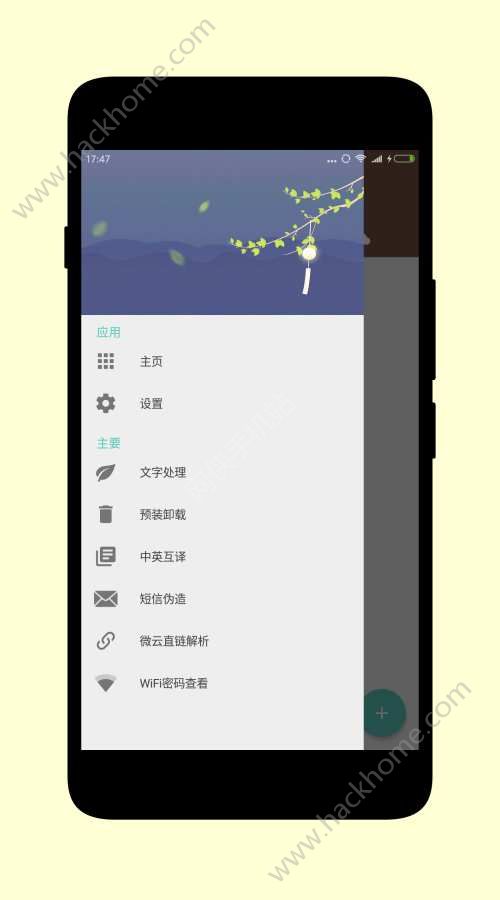 一个木函app官网下载手机版 v7.16.3