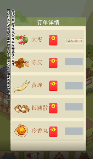 杏林世家游戏最新版下载 v1.0.1