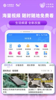 中国移动安徽网上营业厅app官方下载 v8.6.0