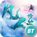 永恒修仙情缘手游IOS苹果版 v1.4.9