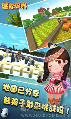 迷你世界手游官网安卓手机版 v1.31.0