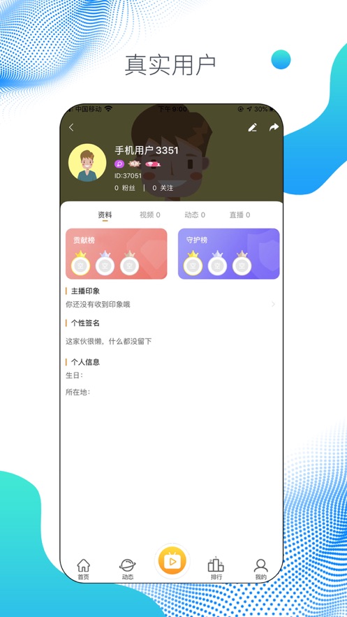 糖悦购物app官方下载 v1.0