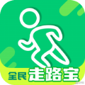 全民走路宝软件官方下载 v2.0.2