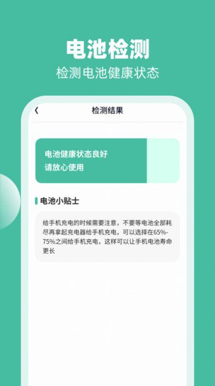 喜充好运软件官方下载 v1.0.1