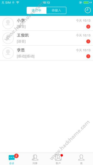 融智客服官网app下载 v1.1.1