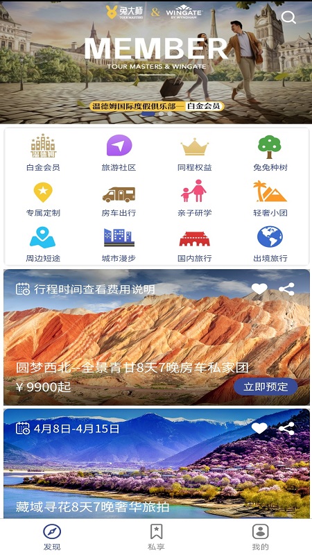 兔大师app软件官方版 v1.8.25