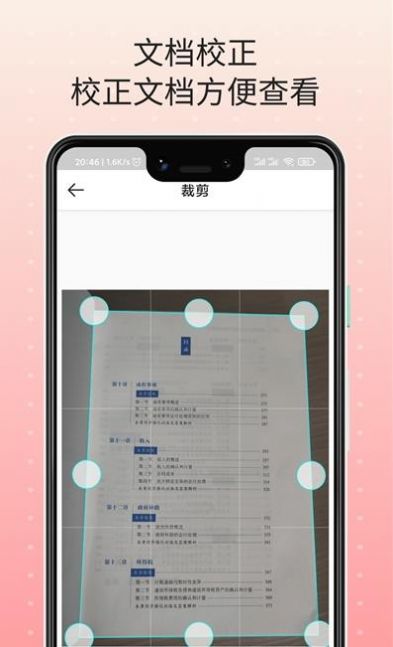 扫描王文件管理app软件下载 v1.0.0