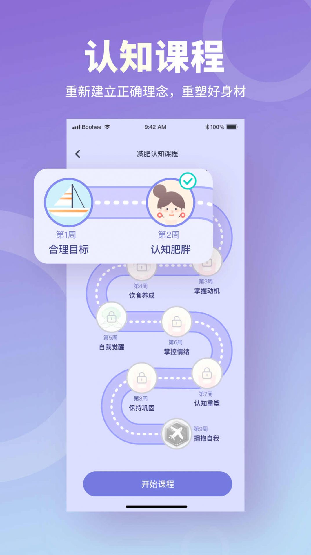 薄荷宝箱软件官方下载 v5.0.0