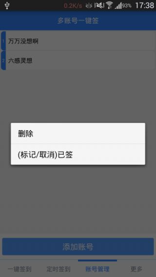 贴吧一键定时签到app官网手机软件下载 v2.2.7