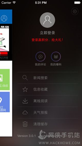 i青白江安卓移动客户端下载 v6.4.4