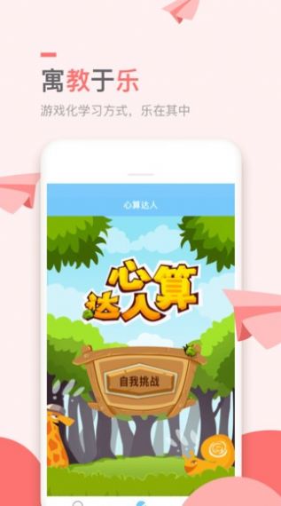 万门小学课APP官方版下载 v1.22.4