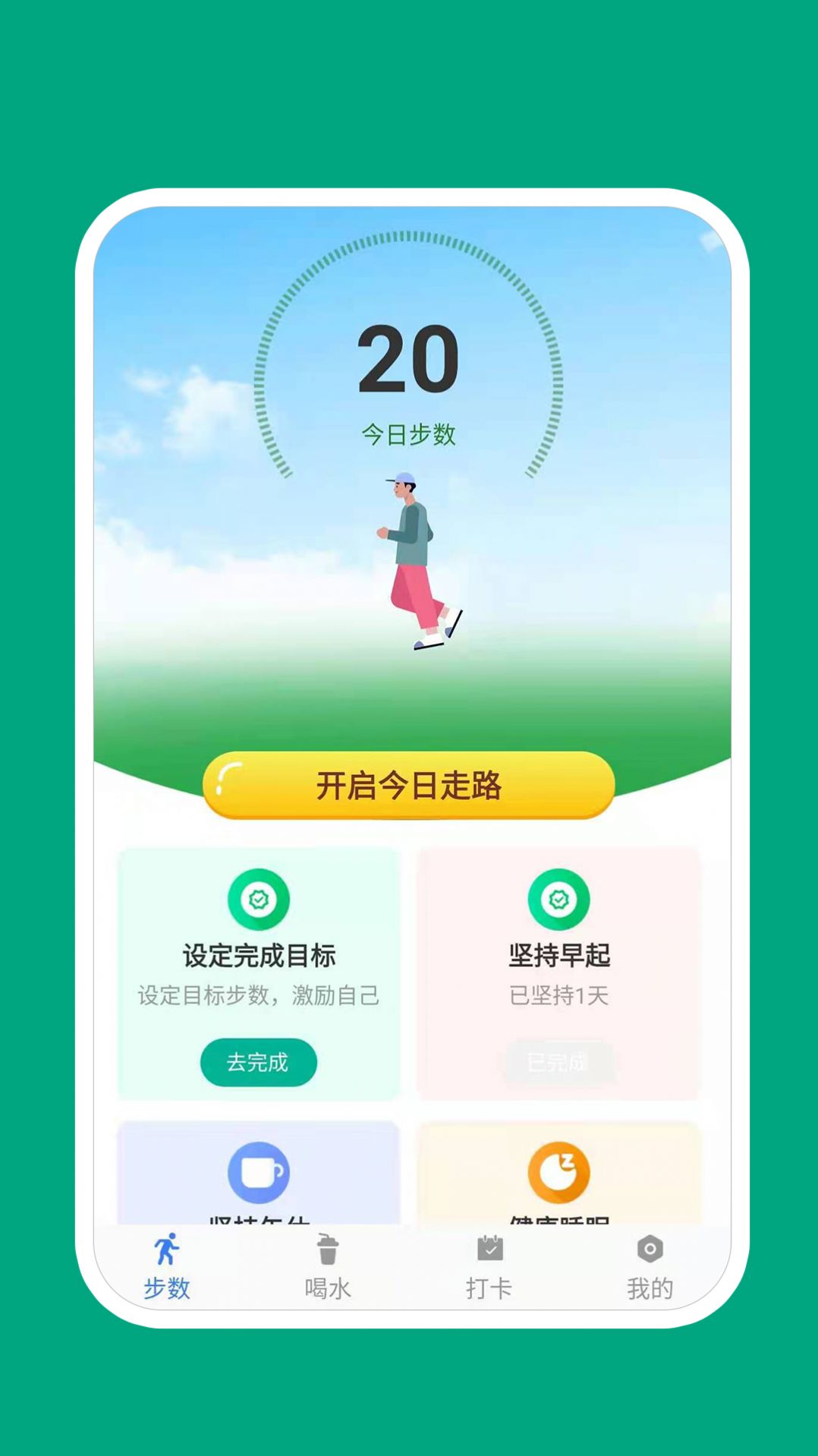 惊喜万份运动官方手机版下载 v1.0.0