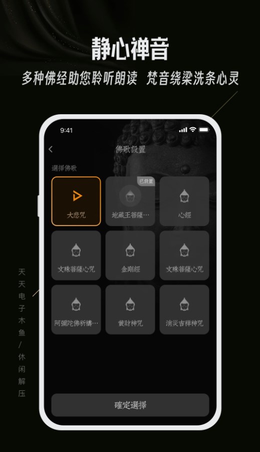 天天电子木鱼app正版下载 v1.0.0