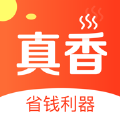 真香省钱app软件下载 v1.0.0