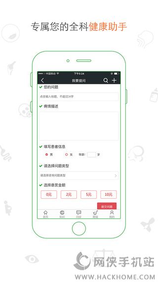 杏林壹号看中医健康服务软件官网下载app v1.1.1