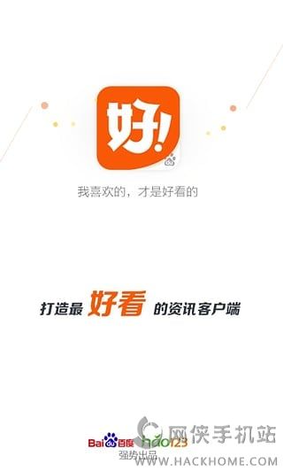 百度好看新闻资讯官方下载手机app v1.0