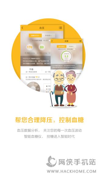 全嘉健康官网app下载 v3.0