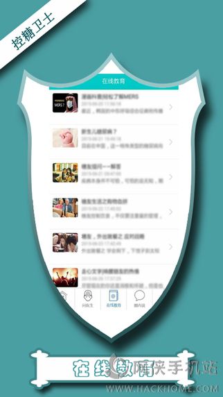 控糖卫士官网app下载 v0.0.9