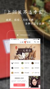 小鹿医馆客户端下载app v1.0