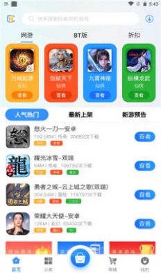 创汇互娱app手机版下载 v2.1