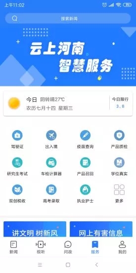 大象新闻app软件官方下载 v4.1.1