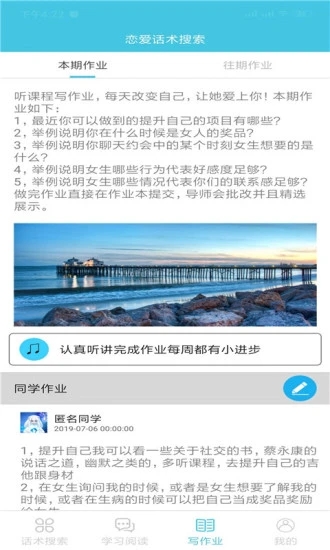 恋爱交流app下载软件免费 v2.1.1