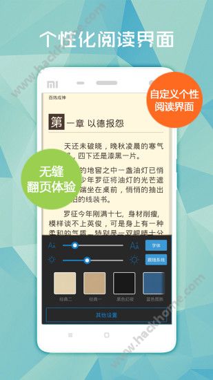 阅读星免费小说下载手机版app v1.5.0