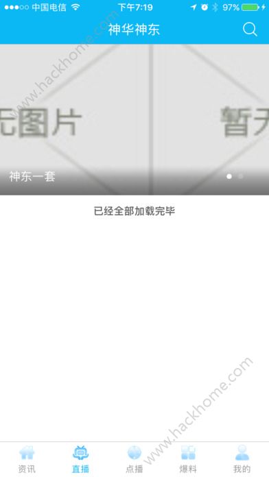 神东视频官网app下载 v1.0