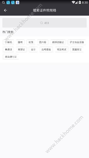 证件照研究院app官网下载 v2.8.5