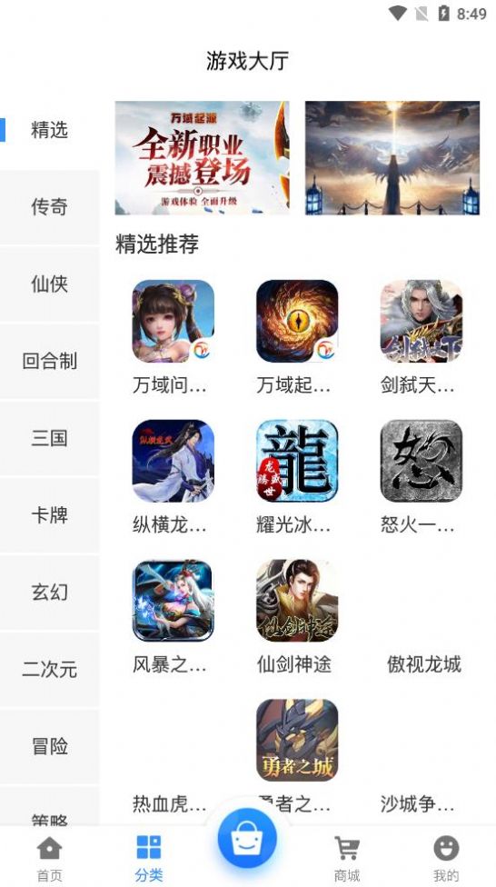 黑樱手游助手app最新官方版 v2.1