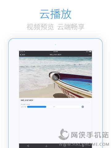 腾讯微云iPad版下载 v6.9.92